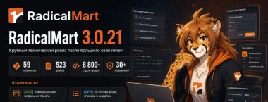 Релиз RadicalMart 3.0.21